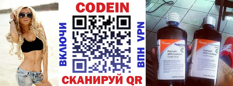 Купить где  Куйбышев  Кодеиновый сироп Lean Purple Drank 