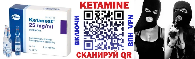 Кетамин VHQ Купить где Куйбышев