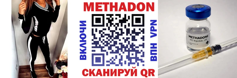 МЕТАДОН VHQ  Купить  Куйбышев 